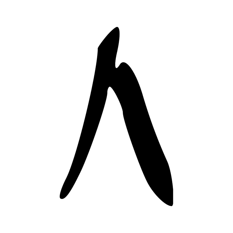 Signe n° 4542