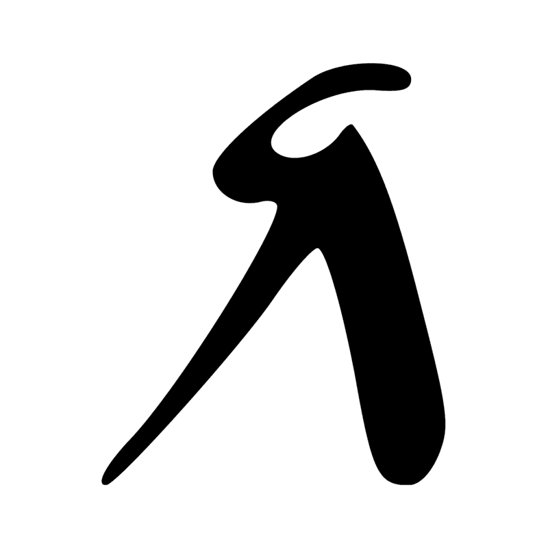 Signe n° 4555