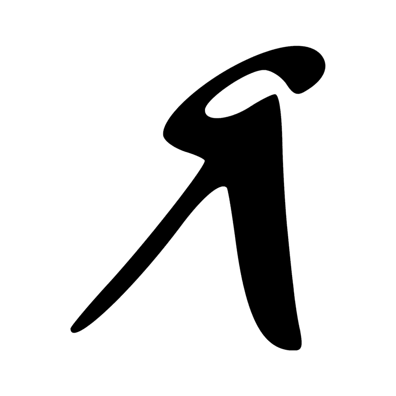 Signe n° 4556