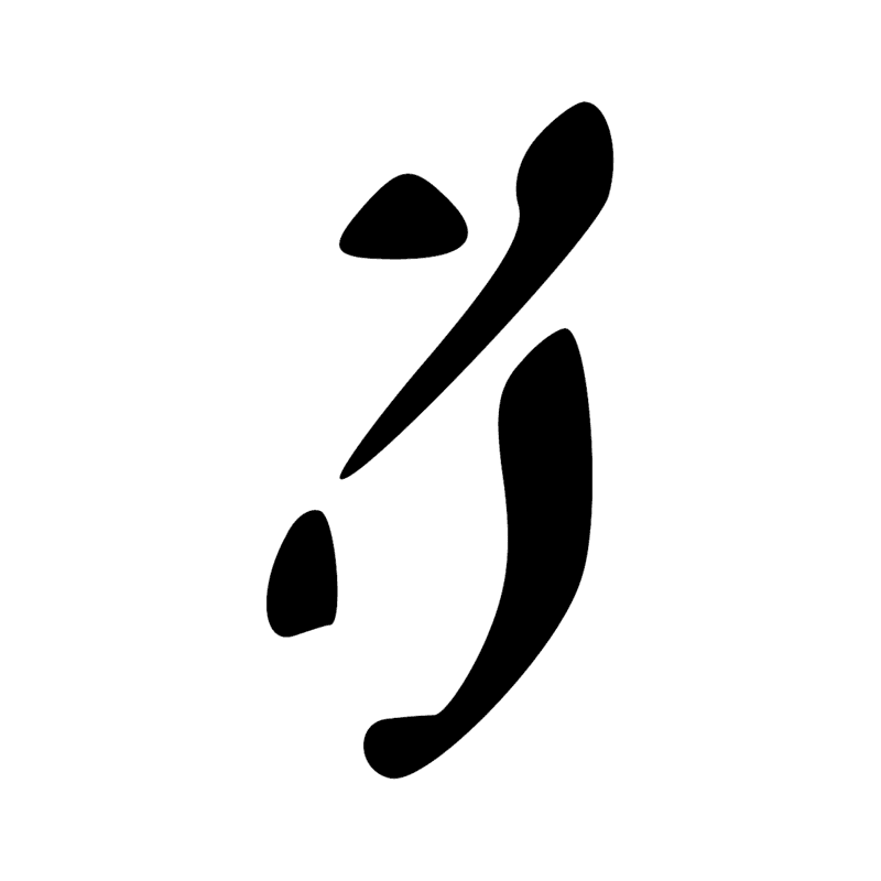 Signe n° 4560