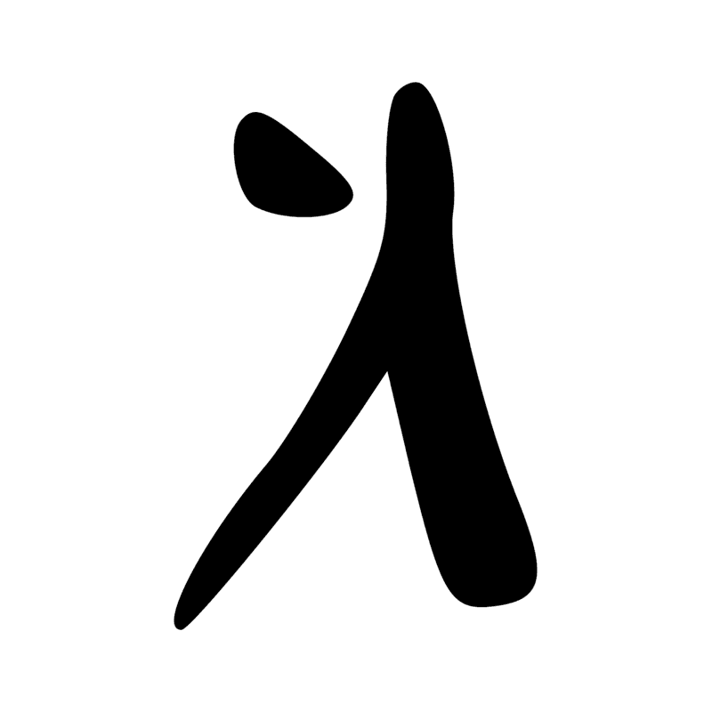 Signe n° 4562