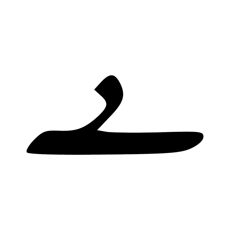 Signe n° 4575