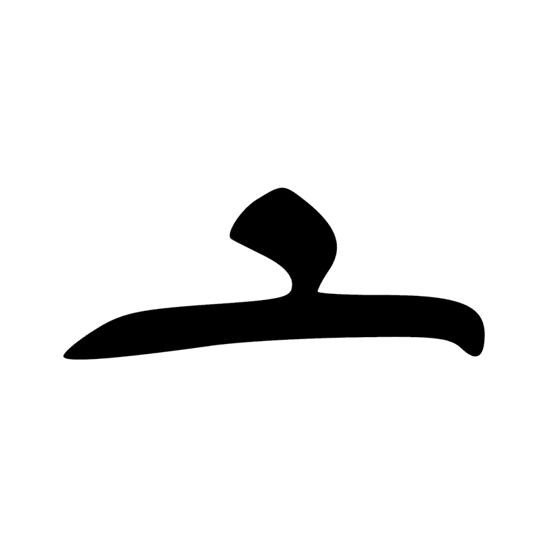 Signe n° 4577