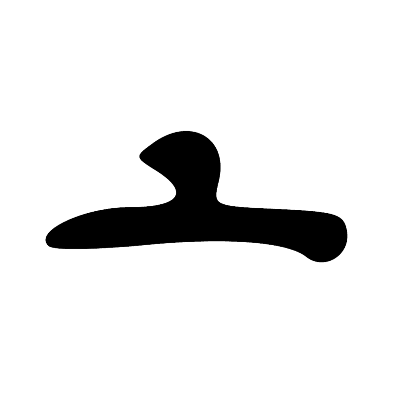 Signe n° 4580