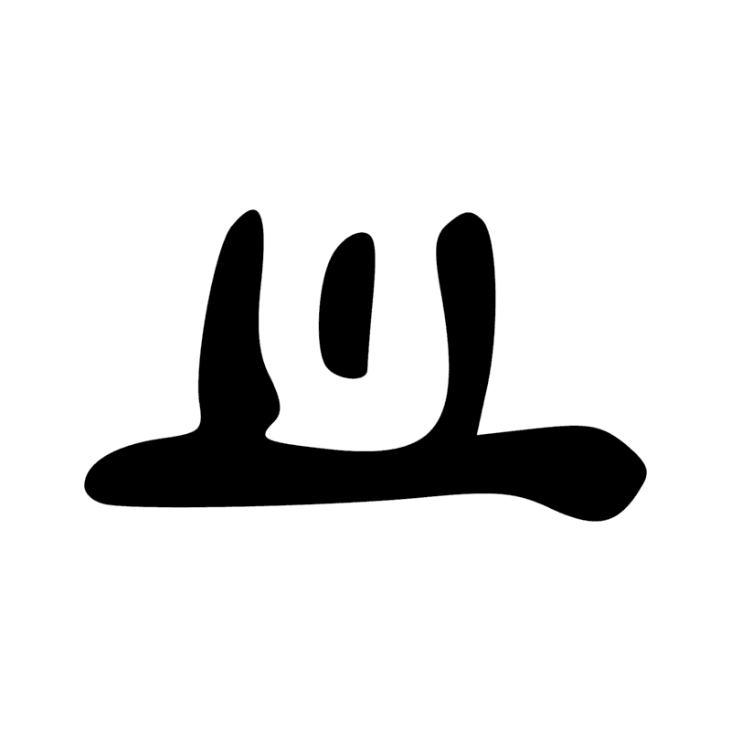 Signe n° 4588