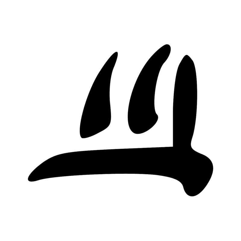 Signe n° 4589