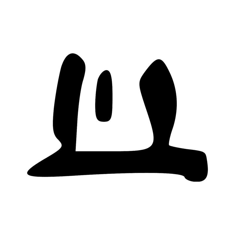 Signe n° 4590