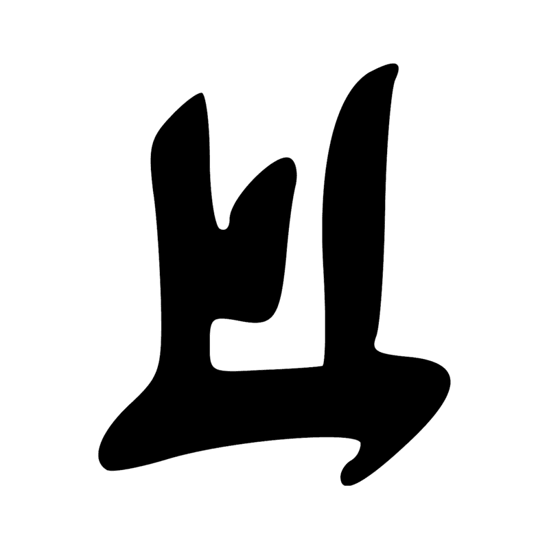 Signe n° 4592