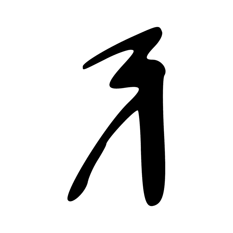 Signe n° 4595