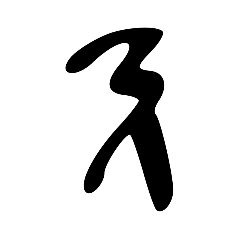 Signe n° 4596