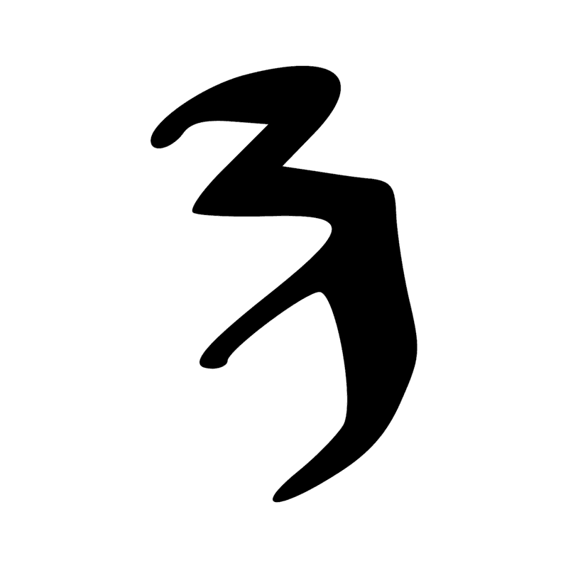 Signe n° 4597