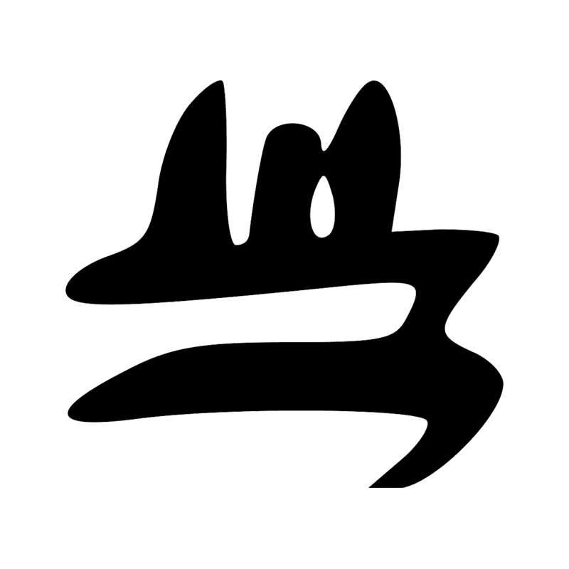 Signe n° 4610