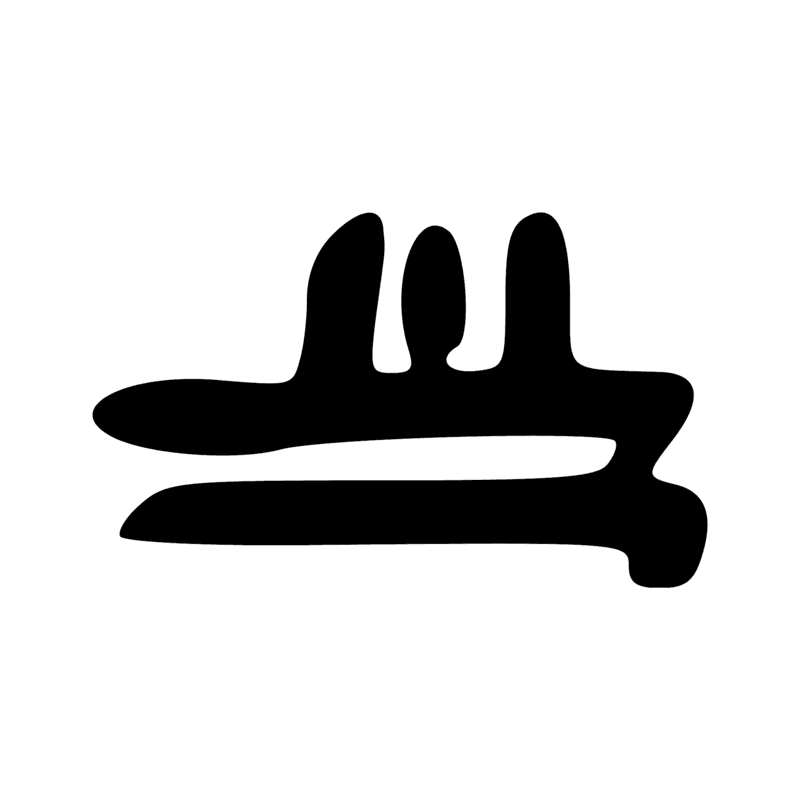 Signe n° 4612