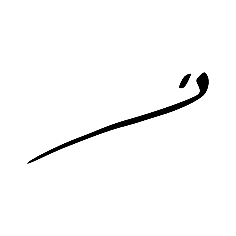Signe n° 4621