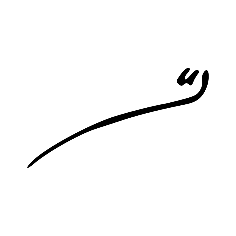 Signe n° 4627