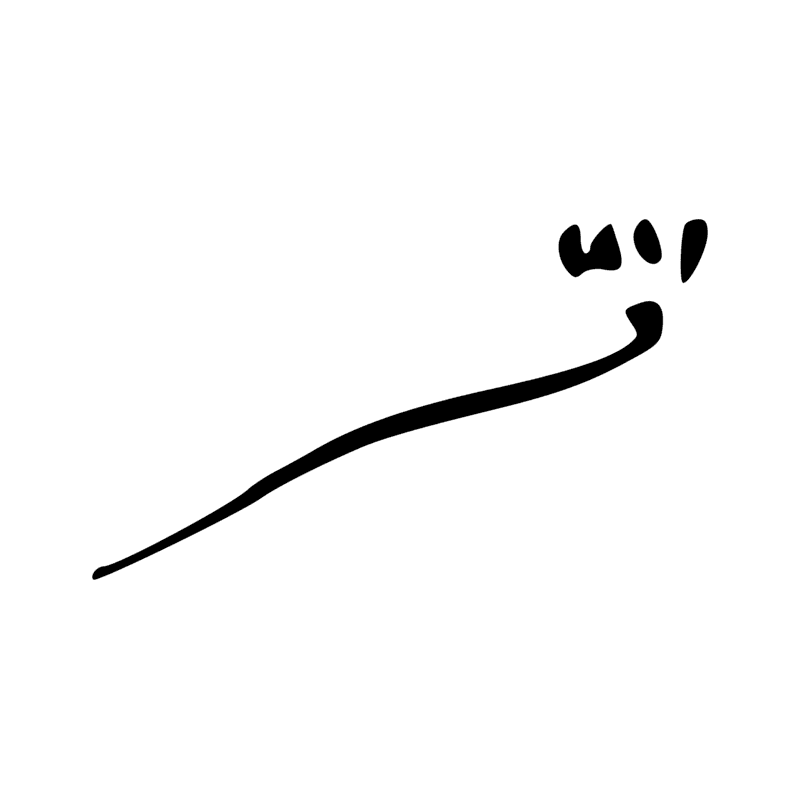 Signe n° 4641