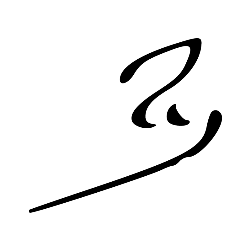 Signe n° 4643