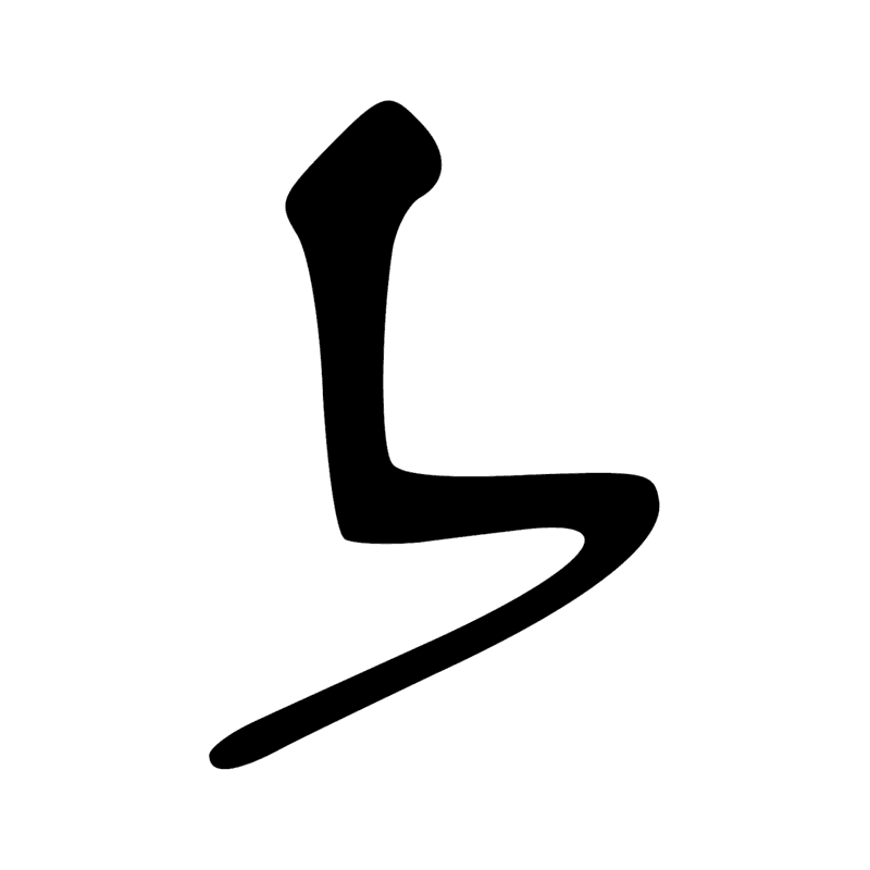 Signe n° 4648