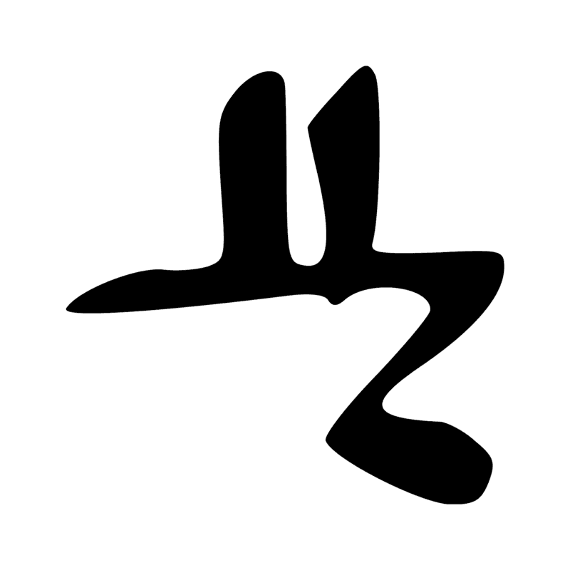 Signe n° 4654