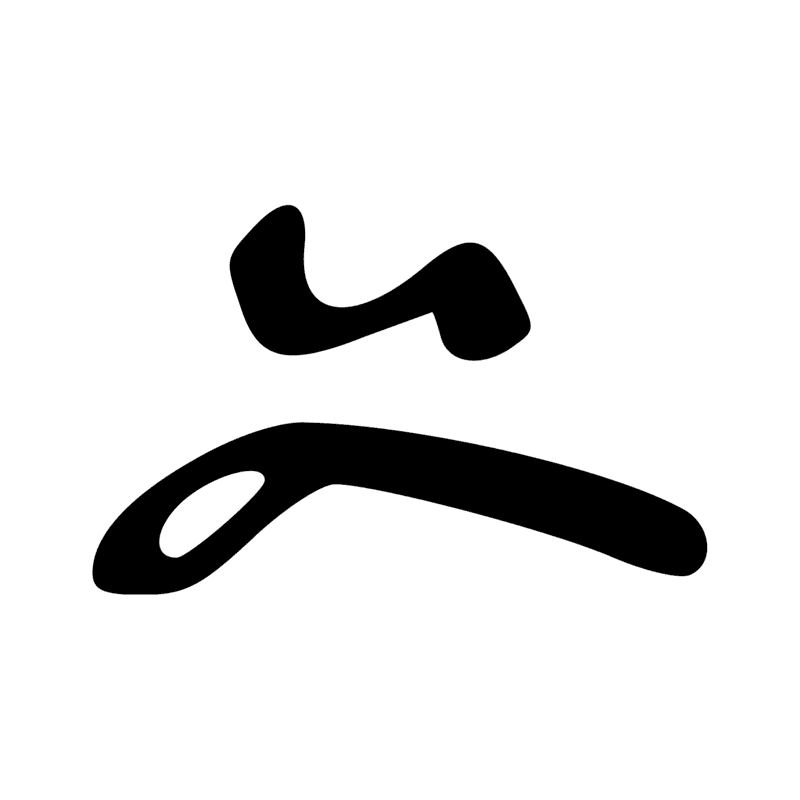Signe n° 4667