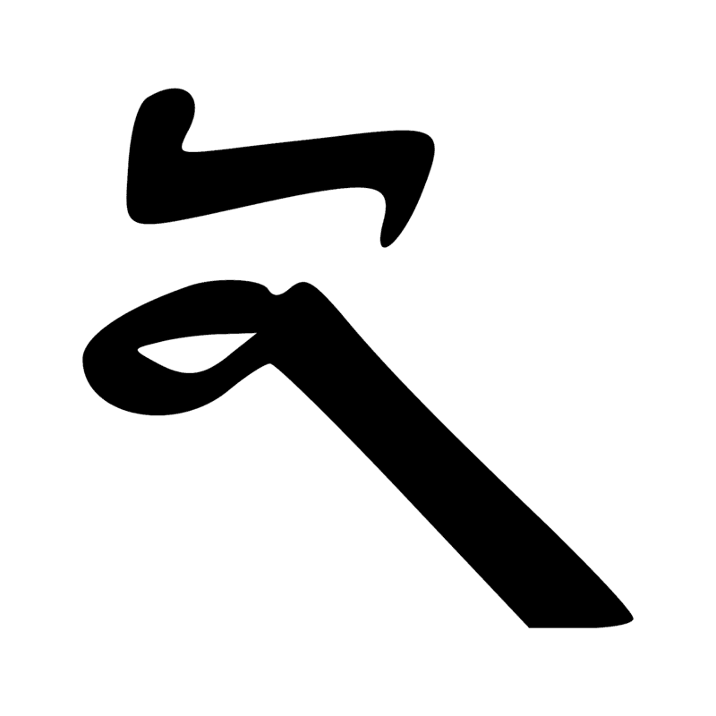 Signe n° 4671