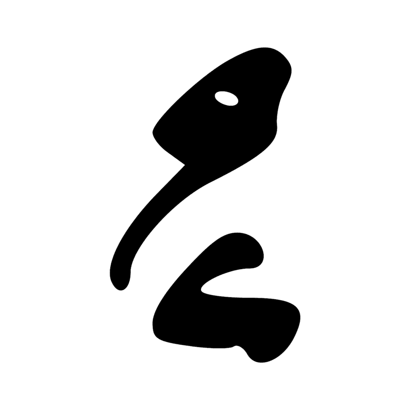 Signe n° 4704
