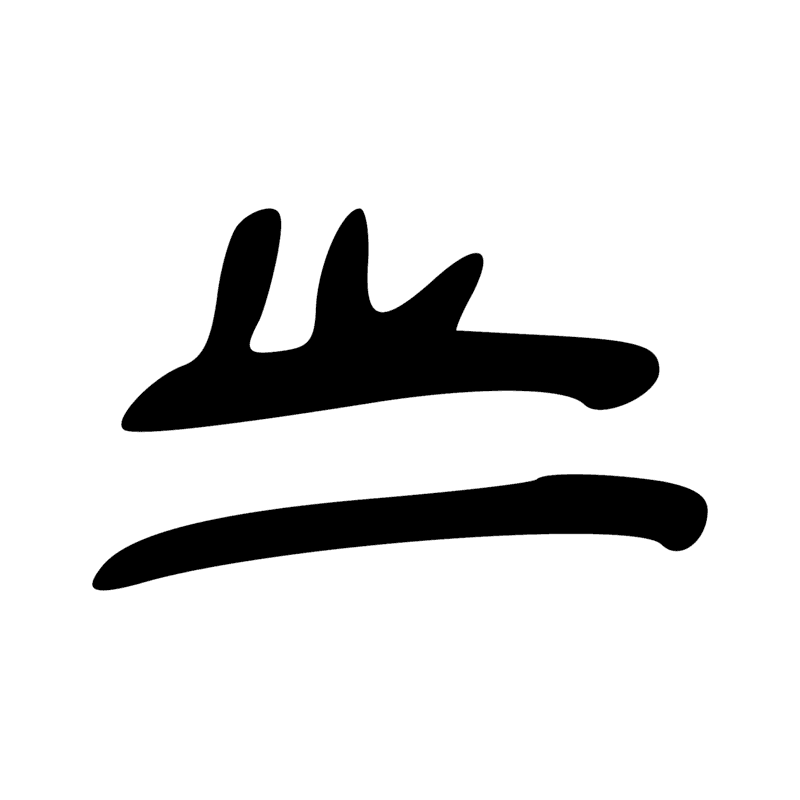 Signe n° 4717