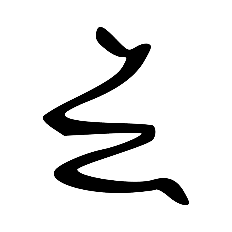Signe n° 472