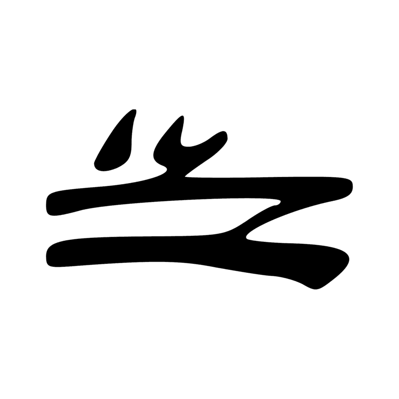 Signe n° 4722