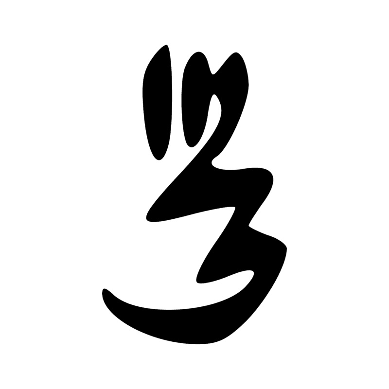 Signe n° 4726