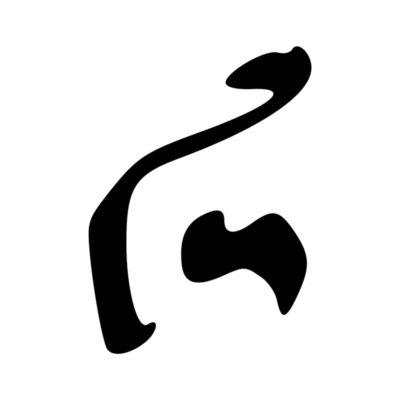 Signe n° 4737