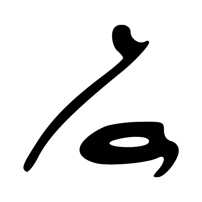 Signe n° 4739