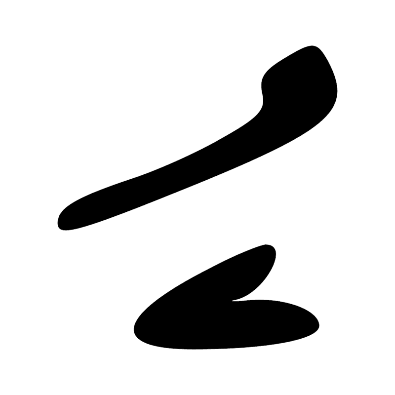 Signe n° 4742