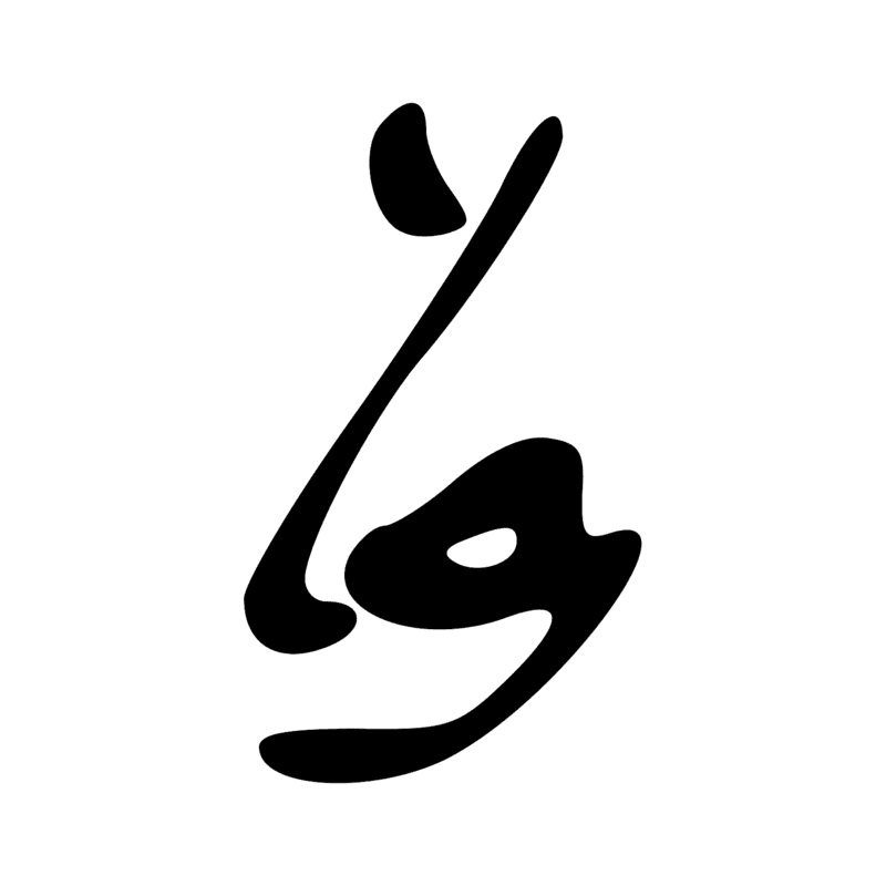 Signe n° 4743
