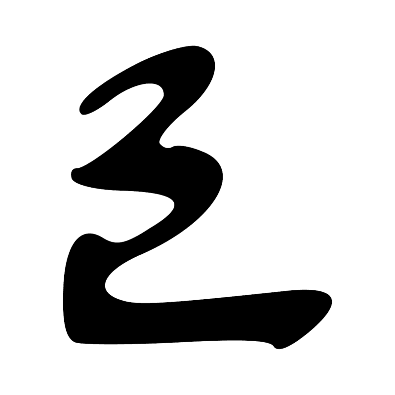 Signe n° 4752