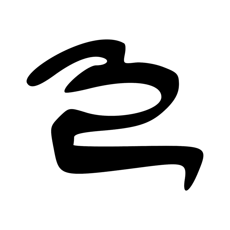 Signe n° 4761