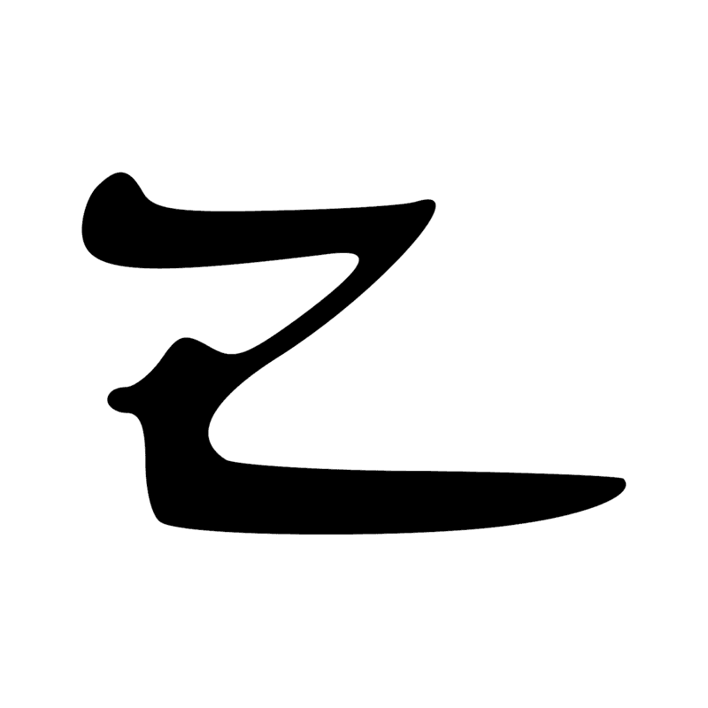 Signe n° 4765