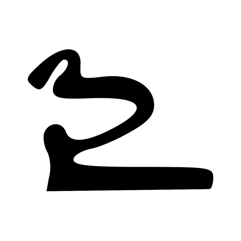 Signe n° 4767