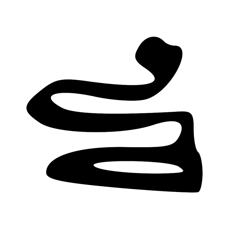 Signe n° 4791