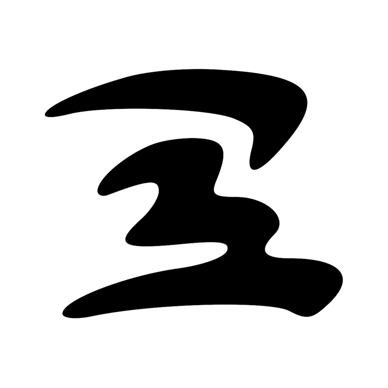 Signe n° 4799