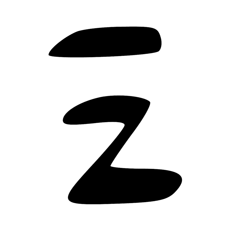 Signe n° 4808