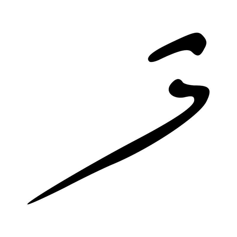 Signe n° 4817