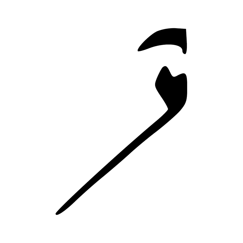 Signe n° 4822