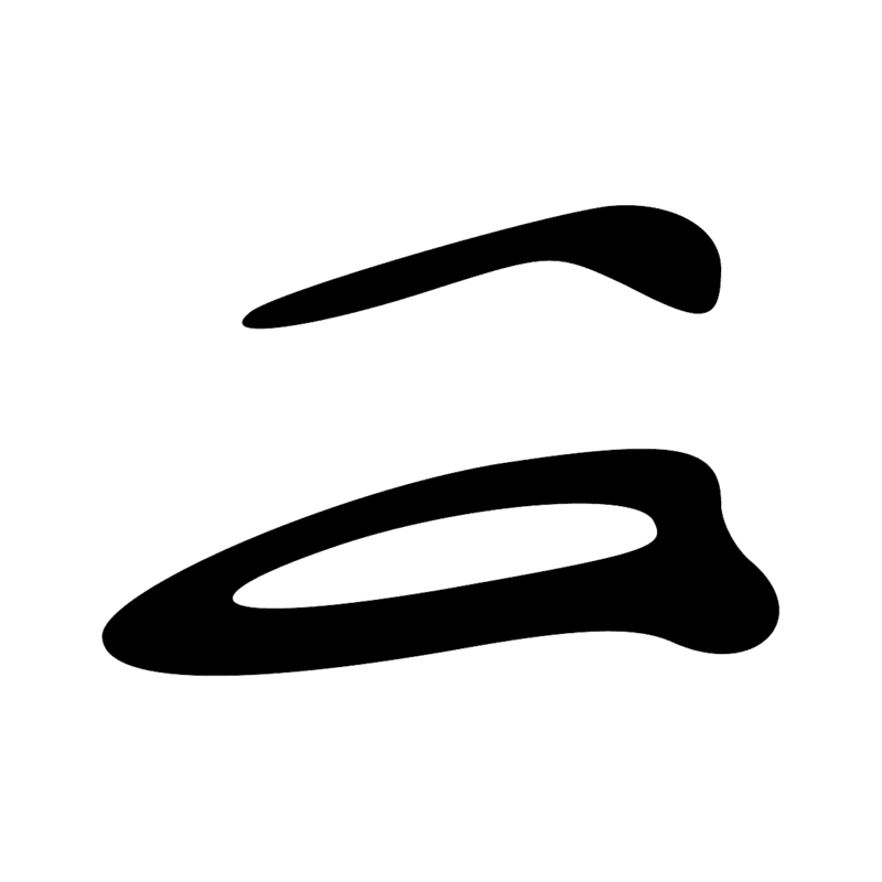 Signe n° 4830