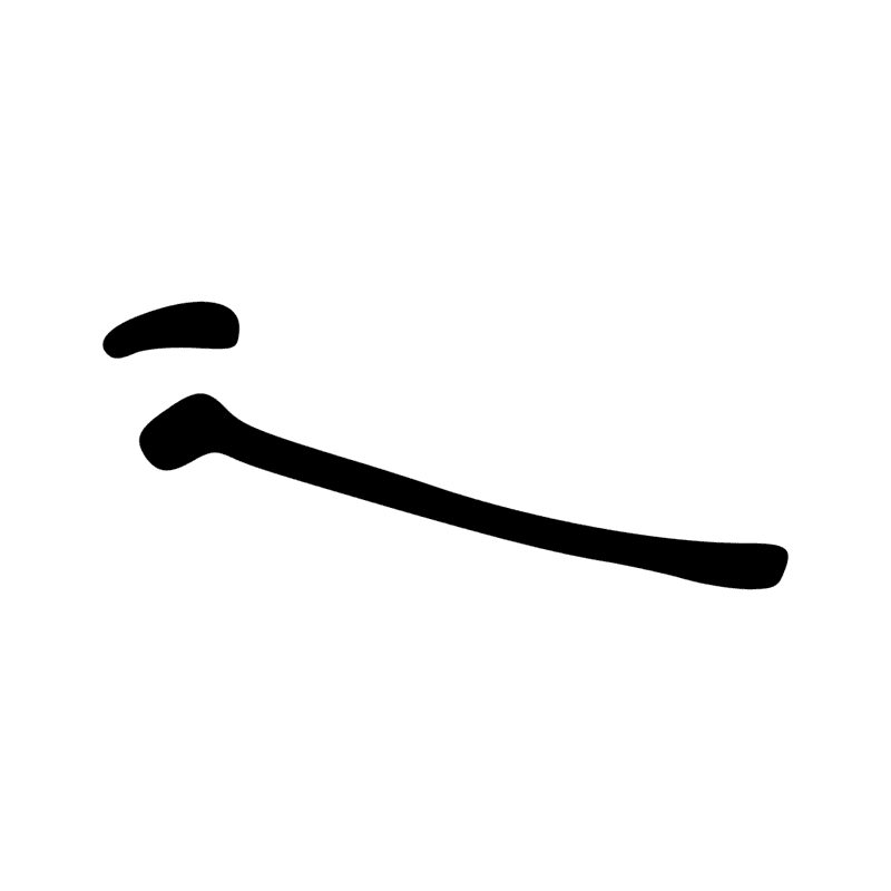 Signe n° 4844