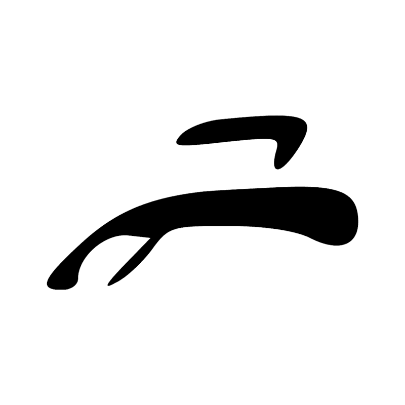 Signe n° 4845