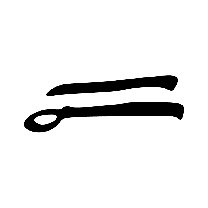 Signe n° 4848