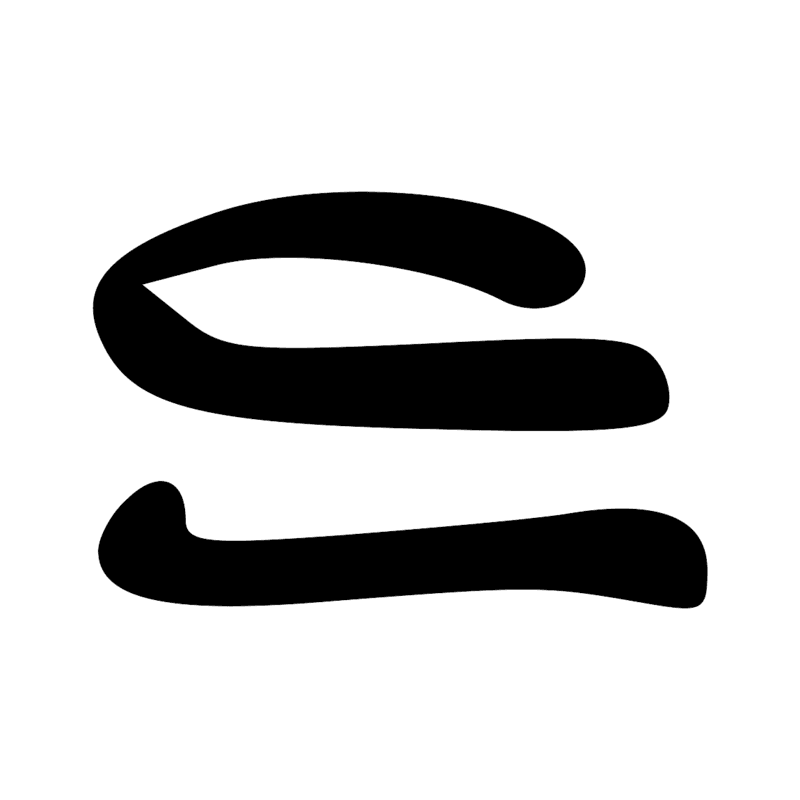 Signe n° 4863