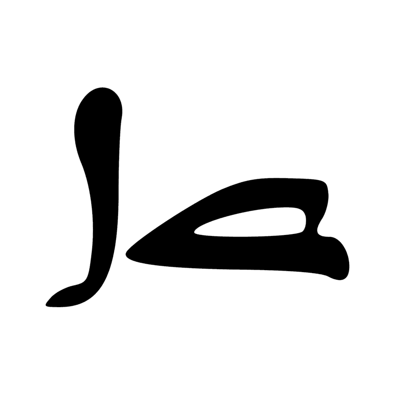 Signe n° 4875
