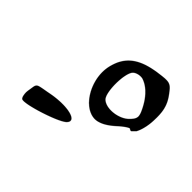 Signe n° 490